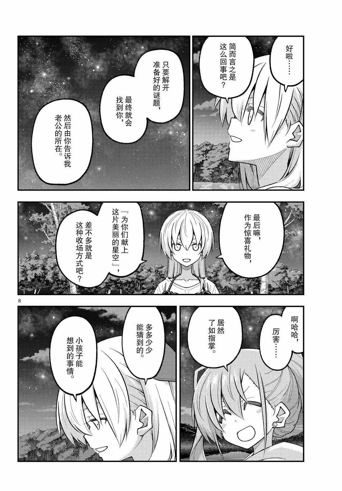 第315话