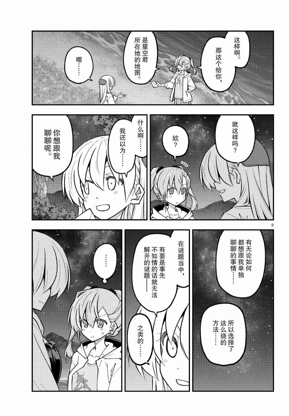第315话