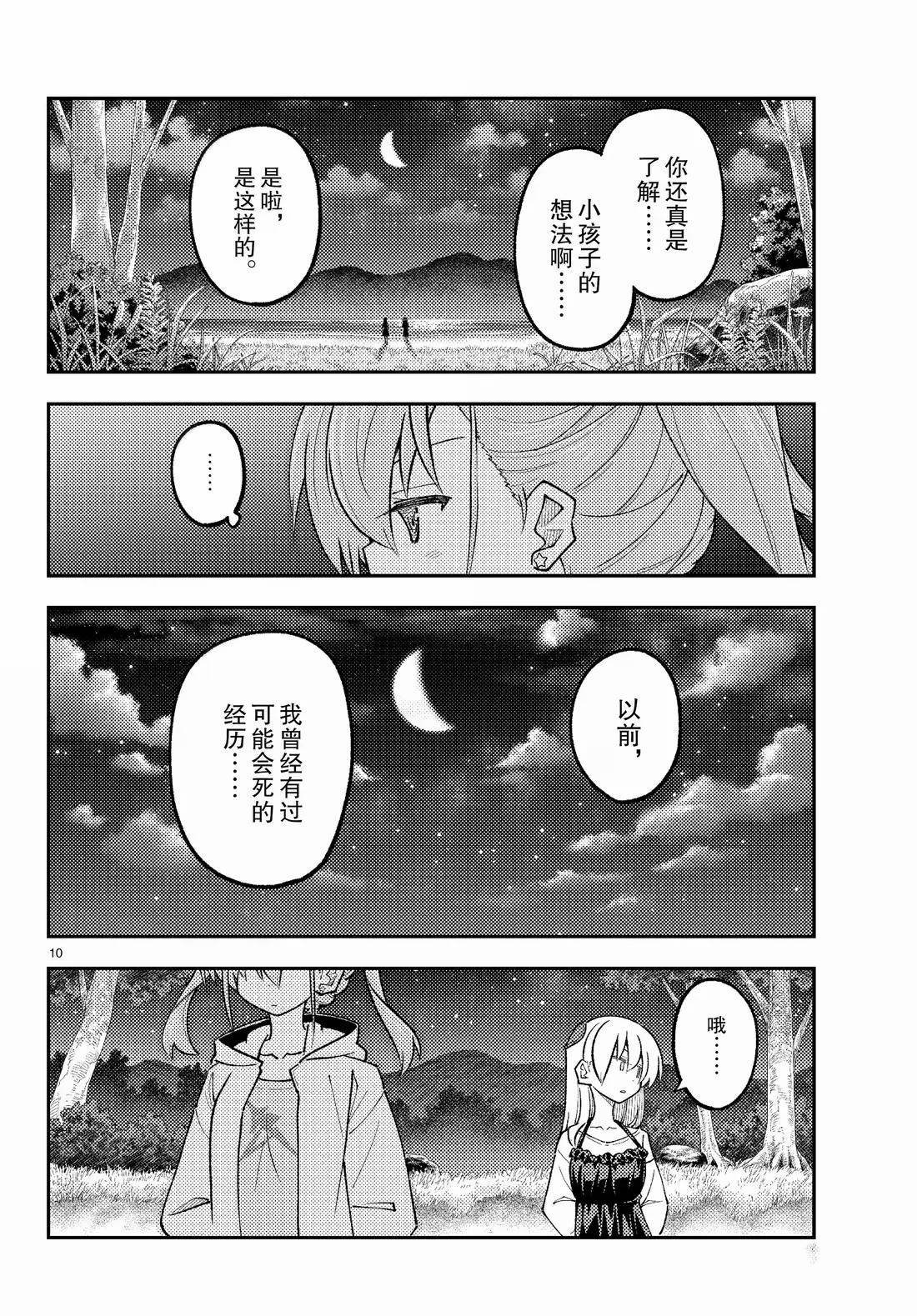 第315话