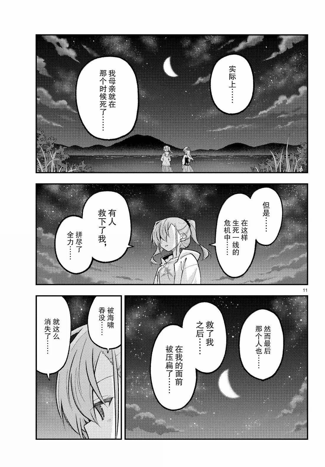 第315话