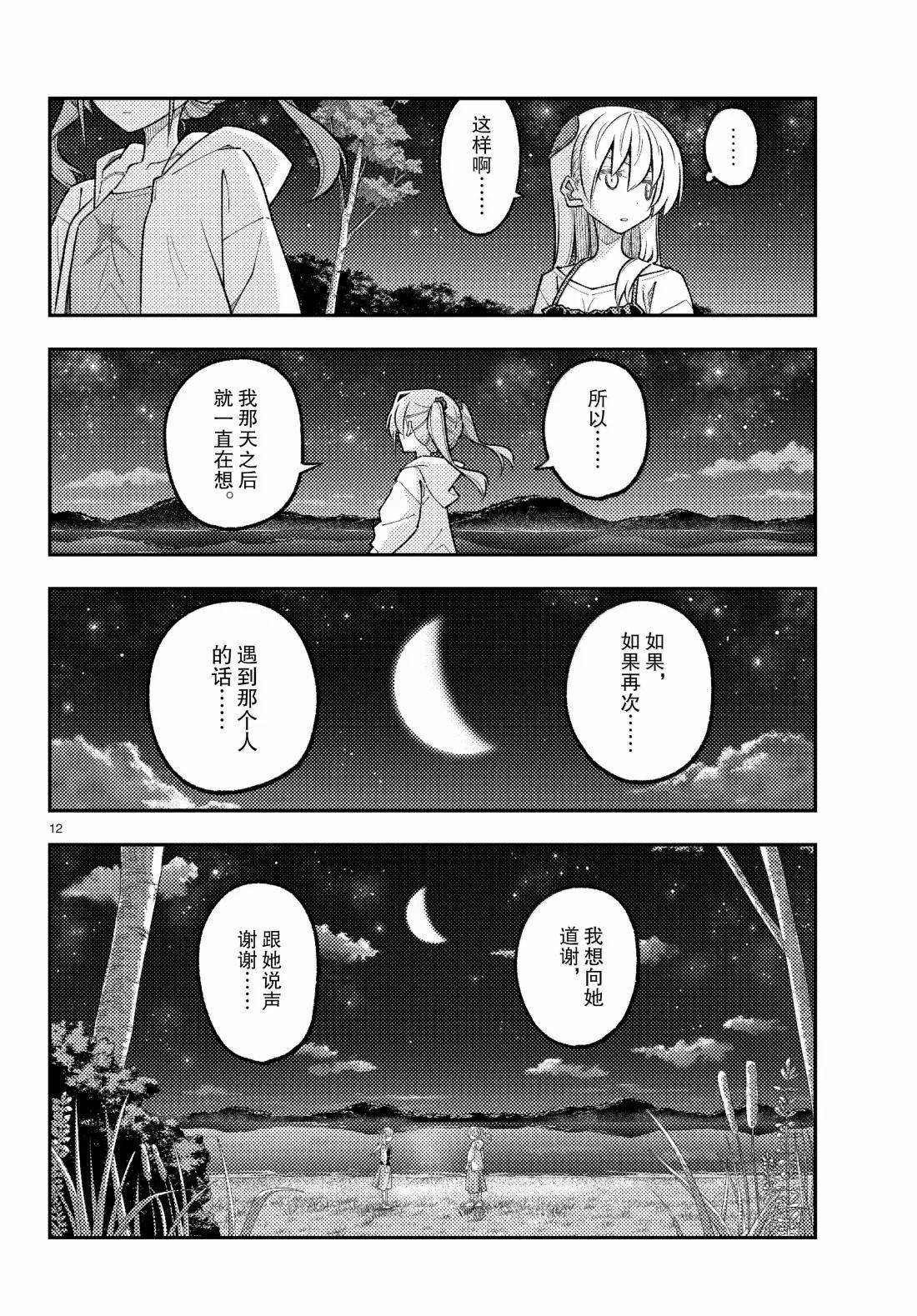 第315话