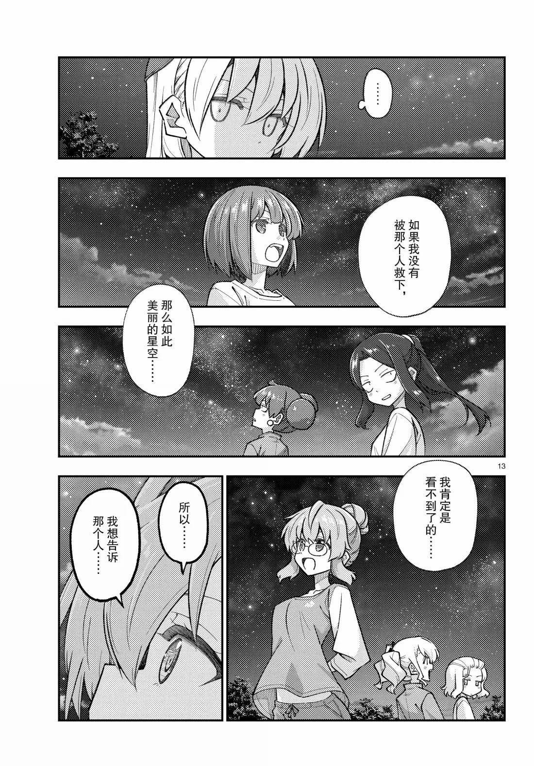 第315话
