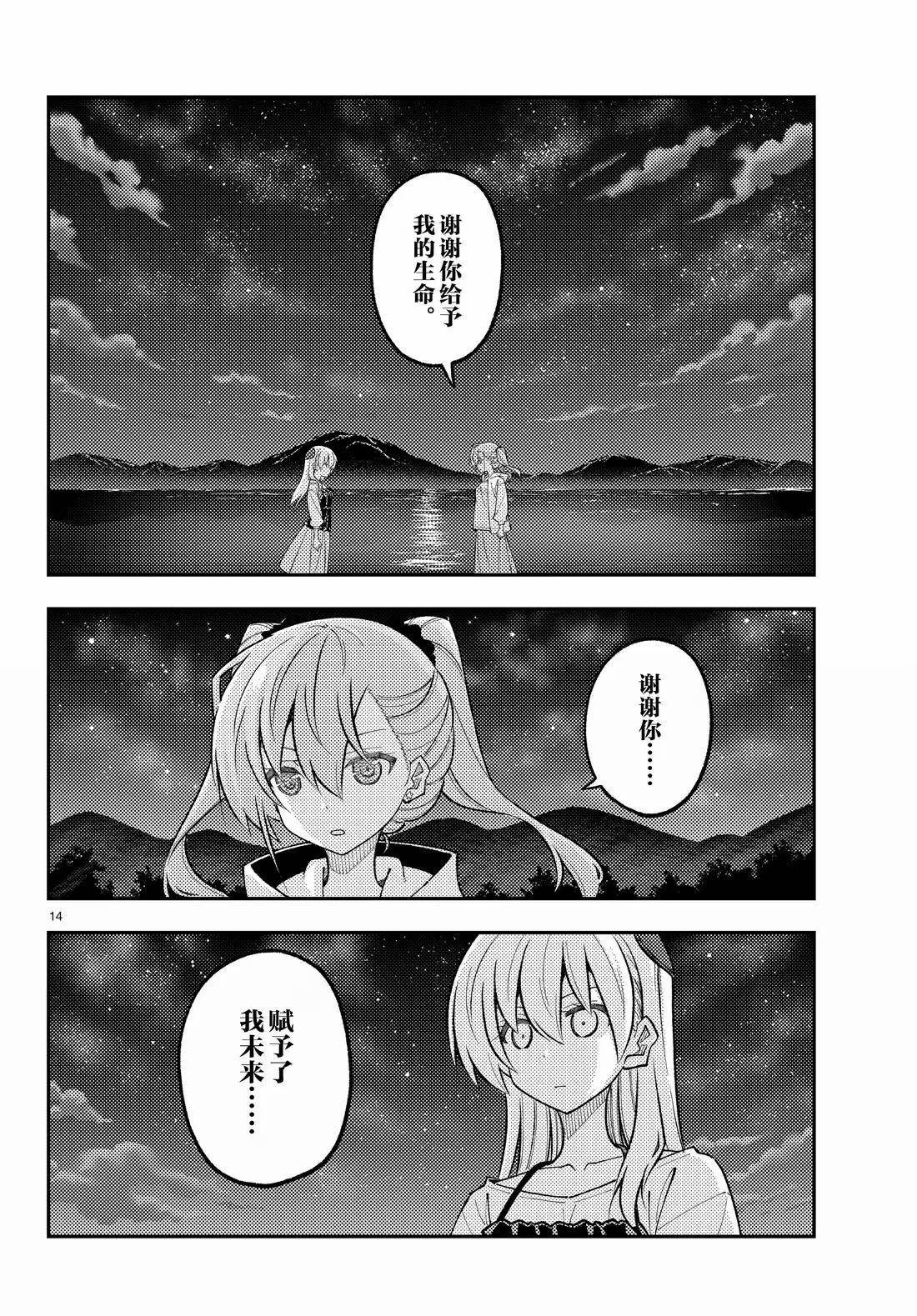 第315话