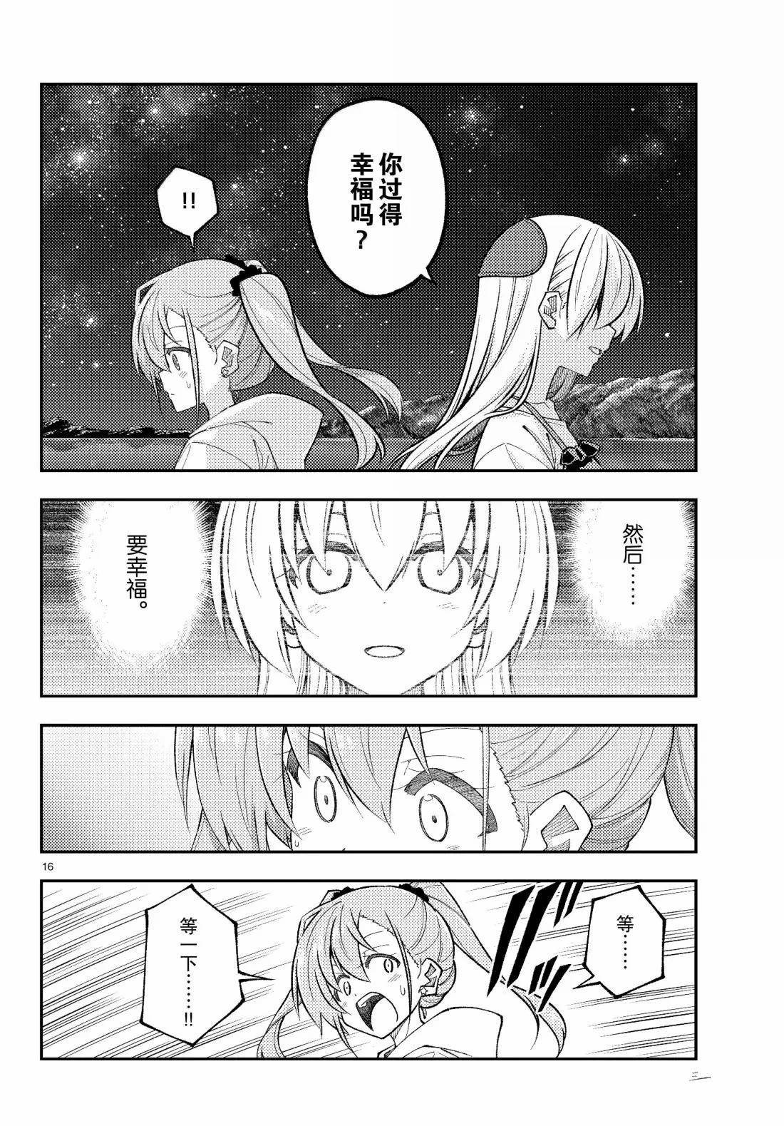 第315话