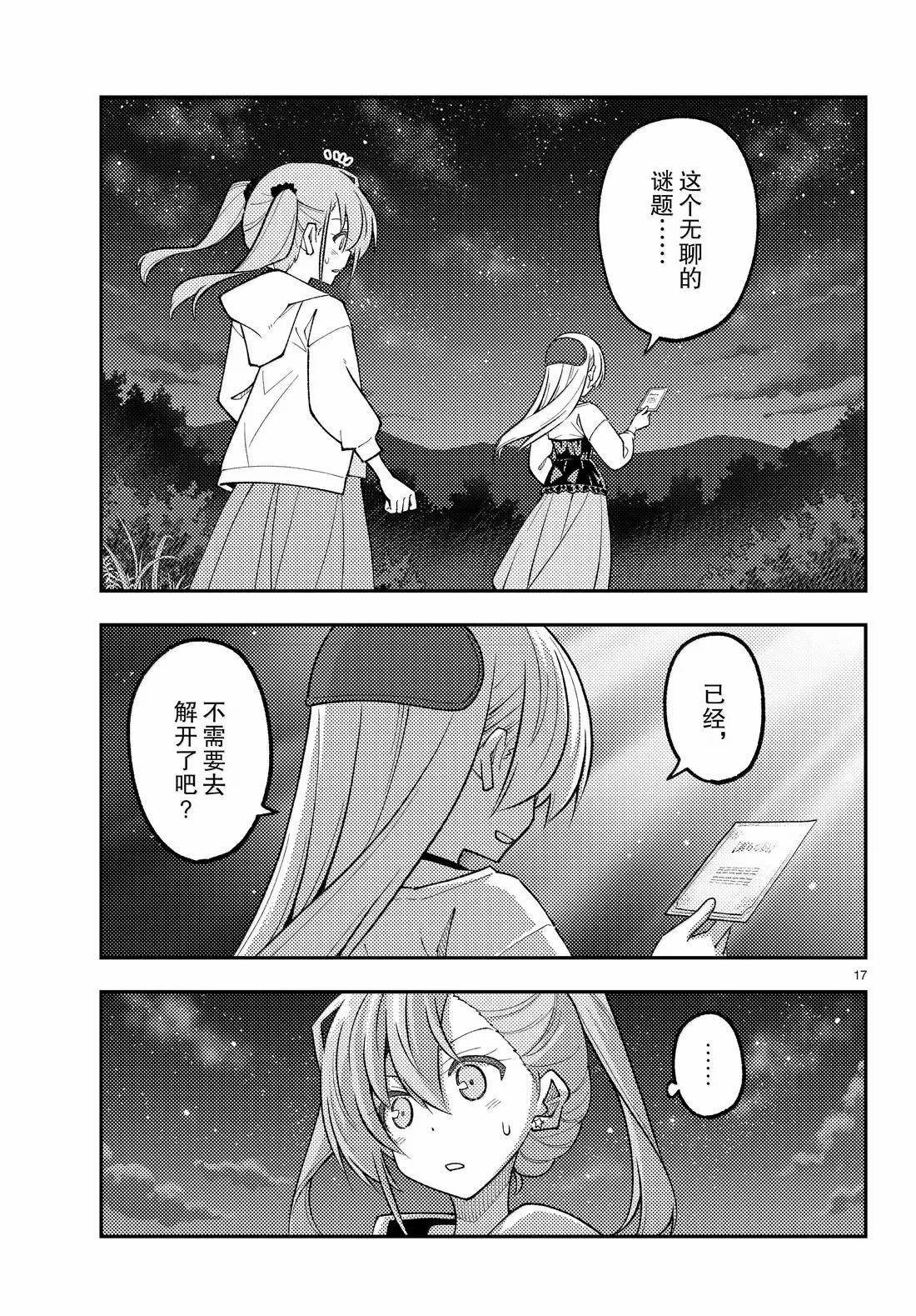 第315话