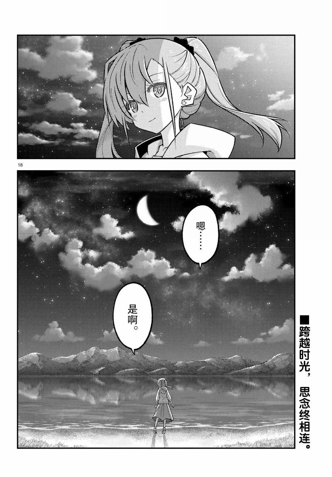 第315话