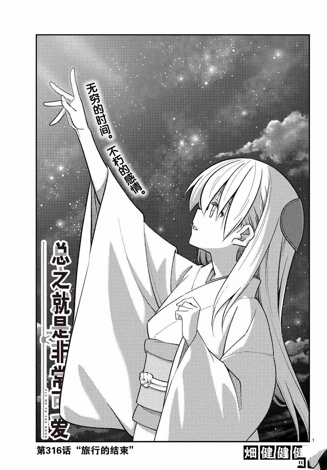 第316话