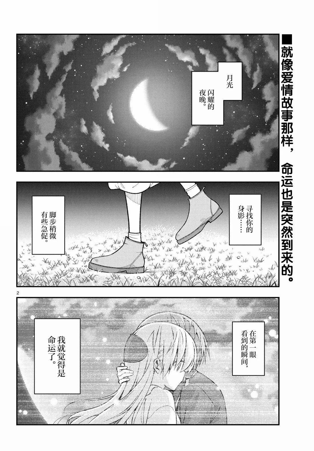 第316话