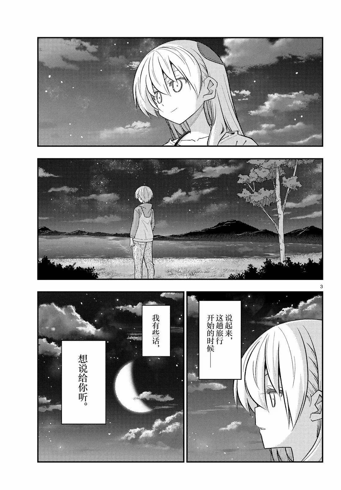第316话