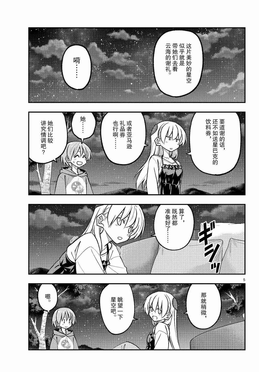 第316话