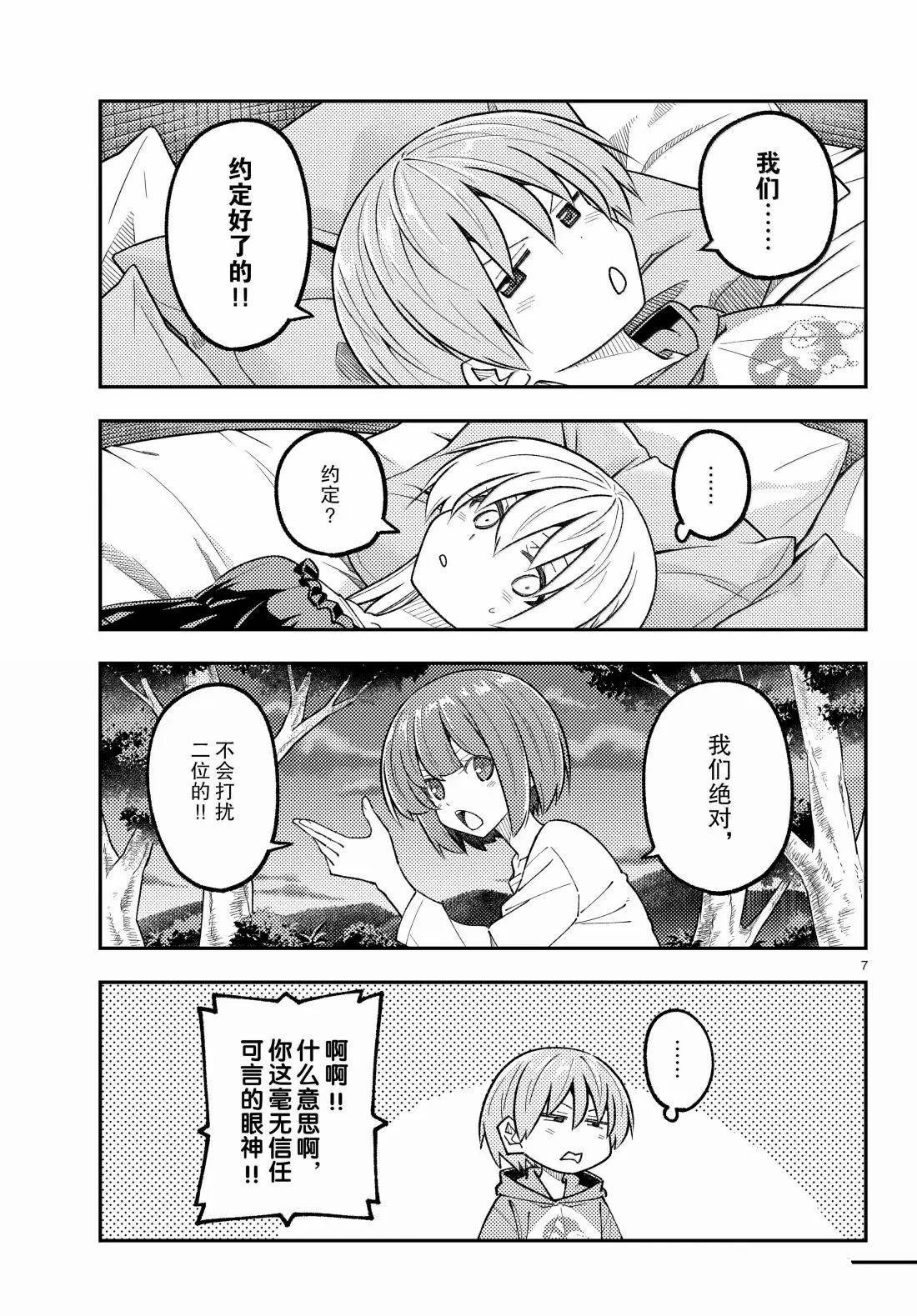 第316话