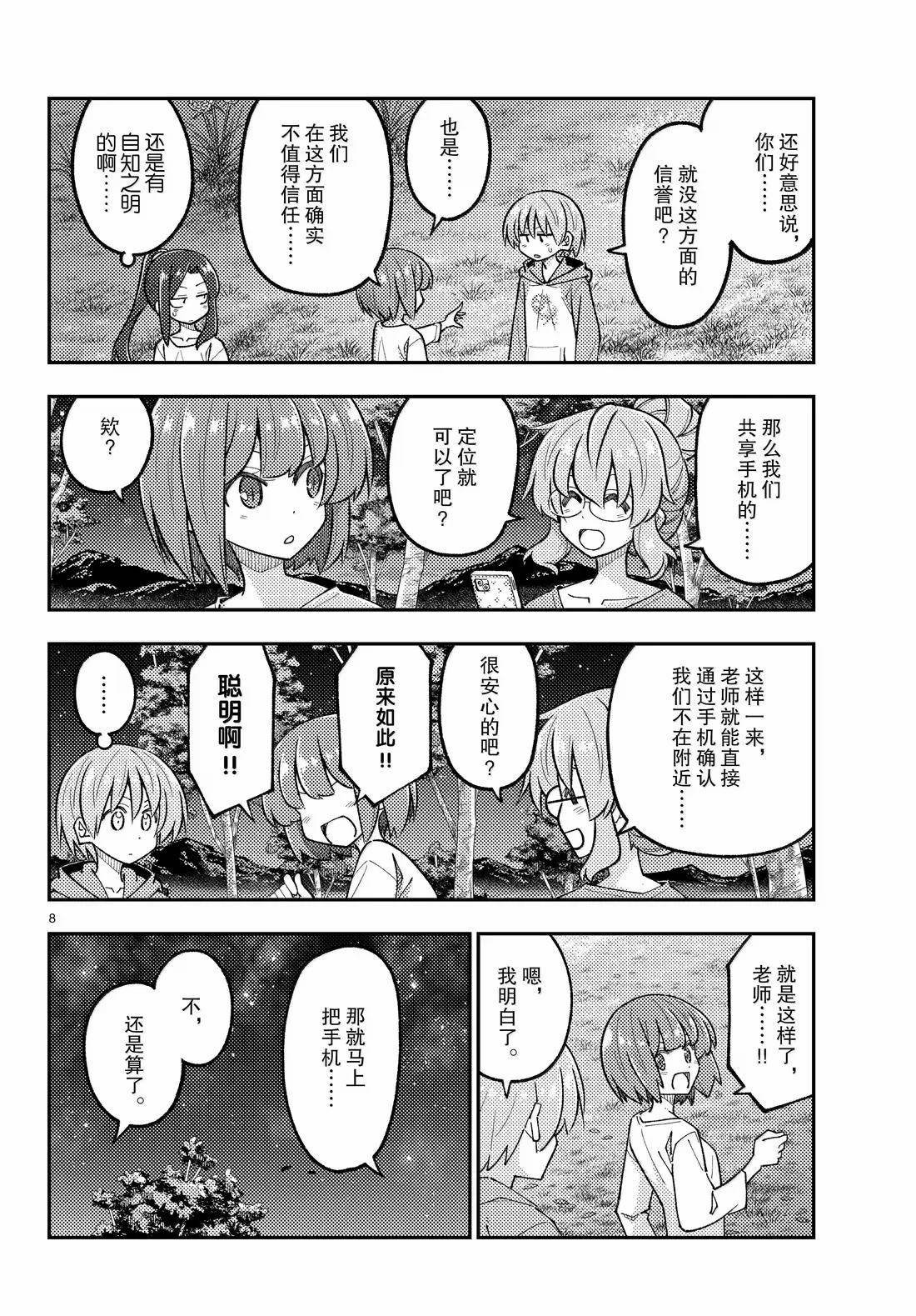 第316话