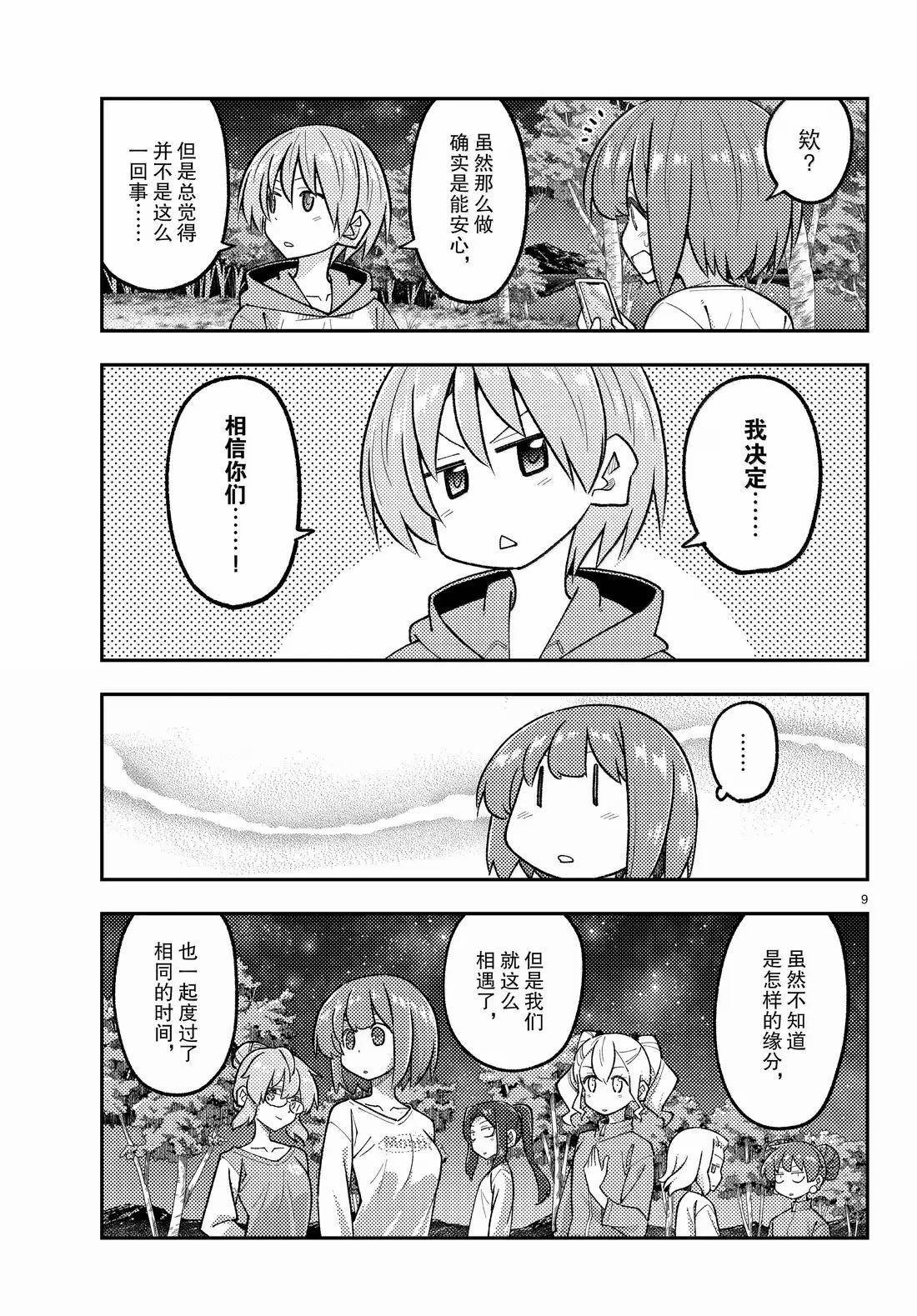 第316话