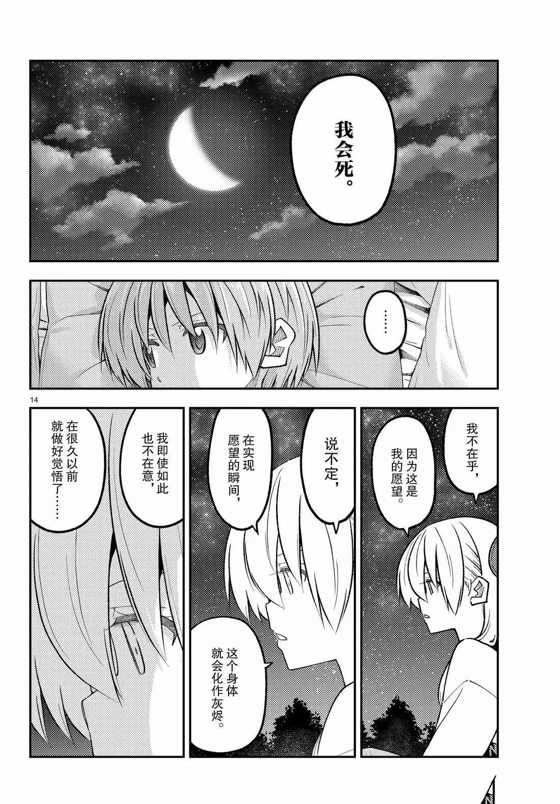 第316话