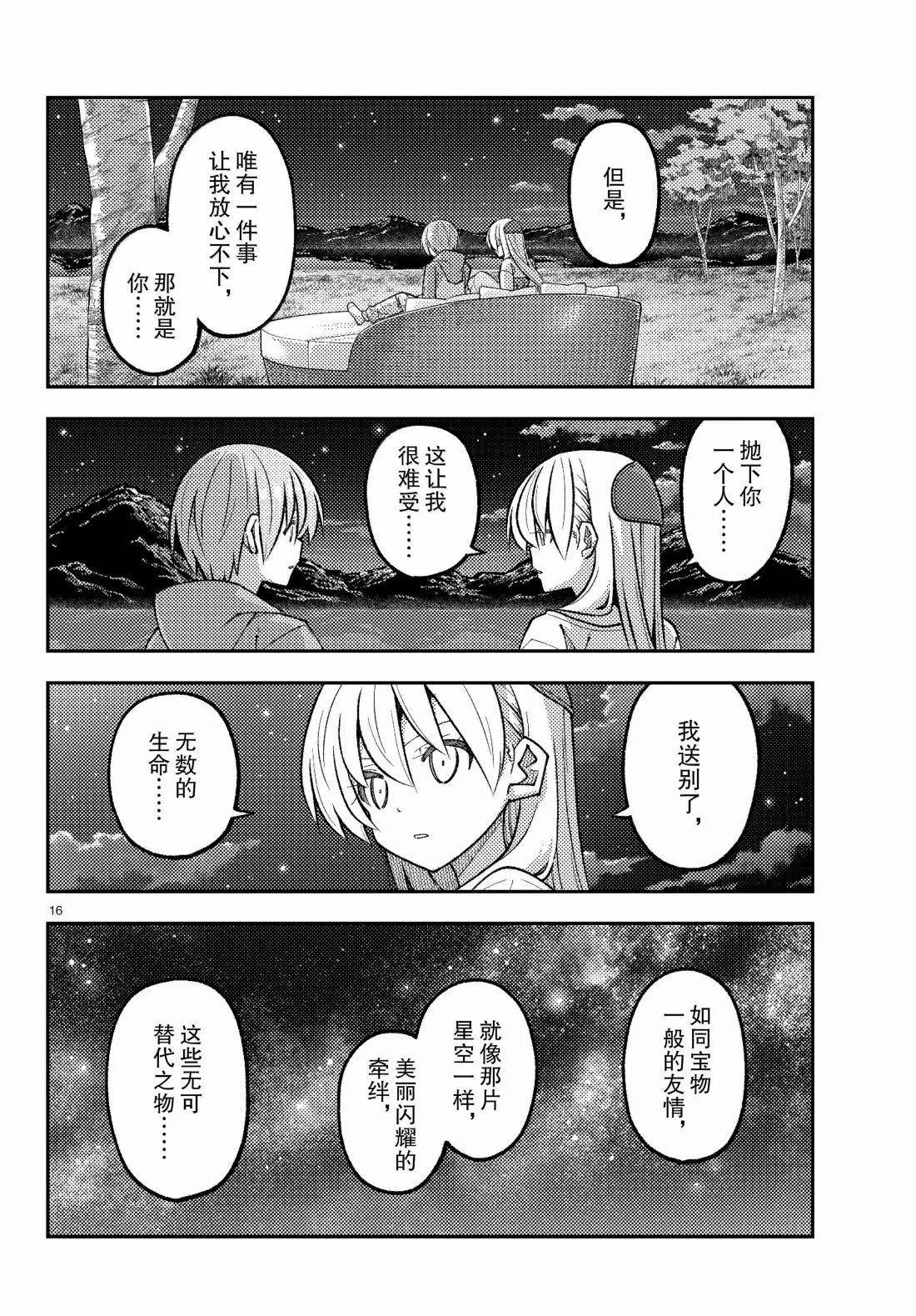 第316话