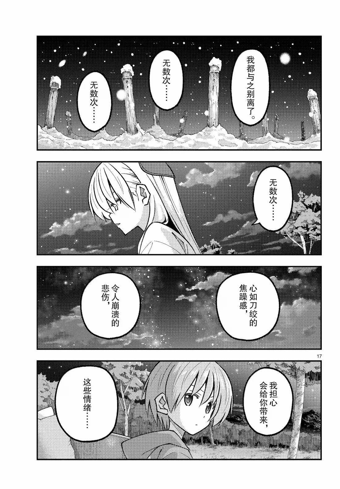 第316话