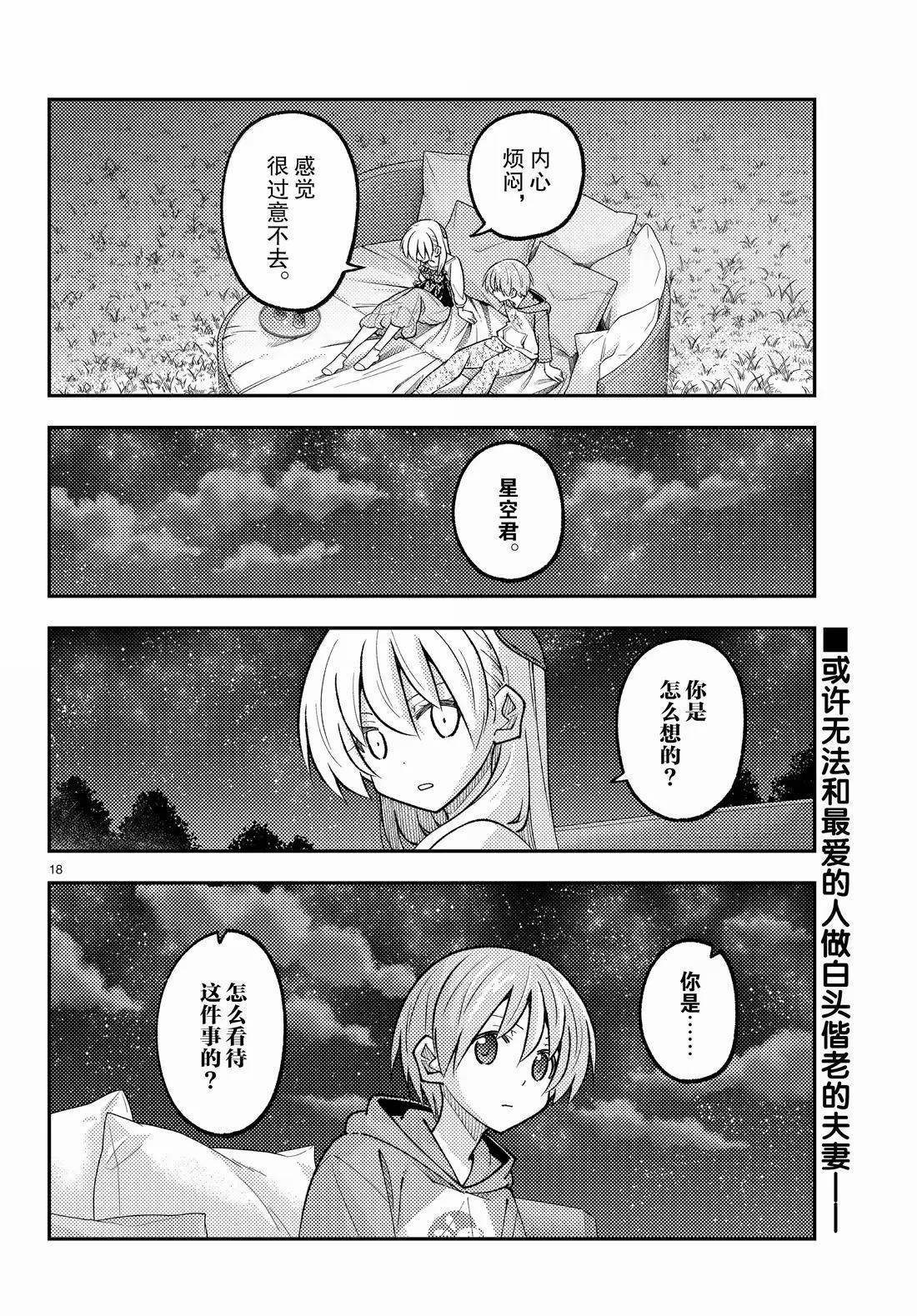 第316话