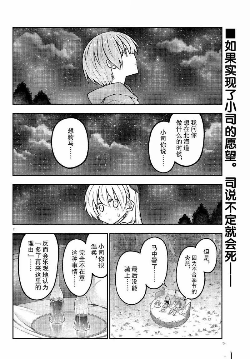 第317话