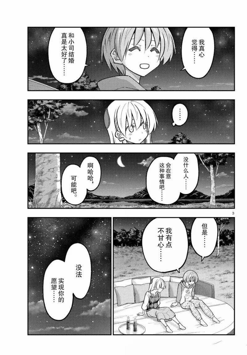 第317话
