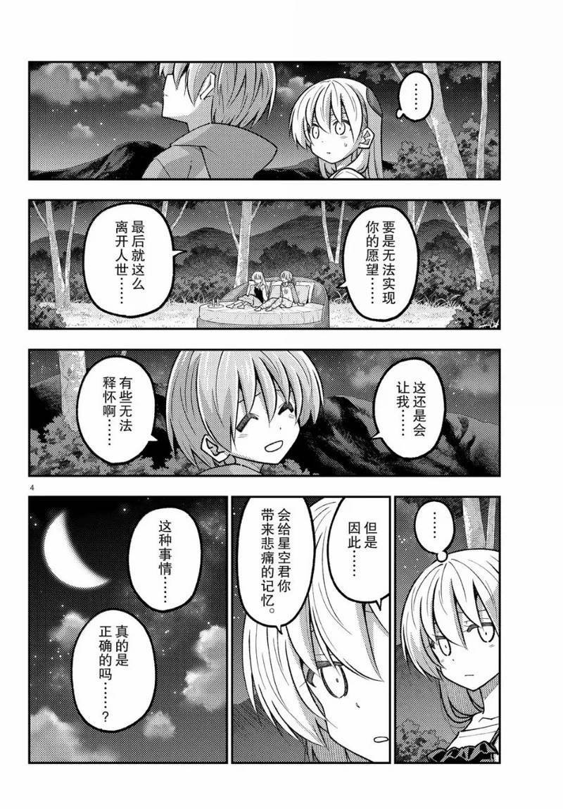 第317话