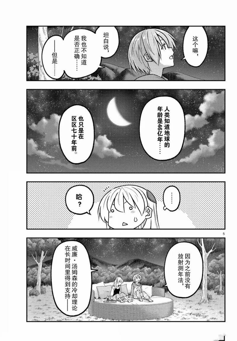 第317话