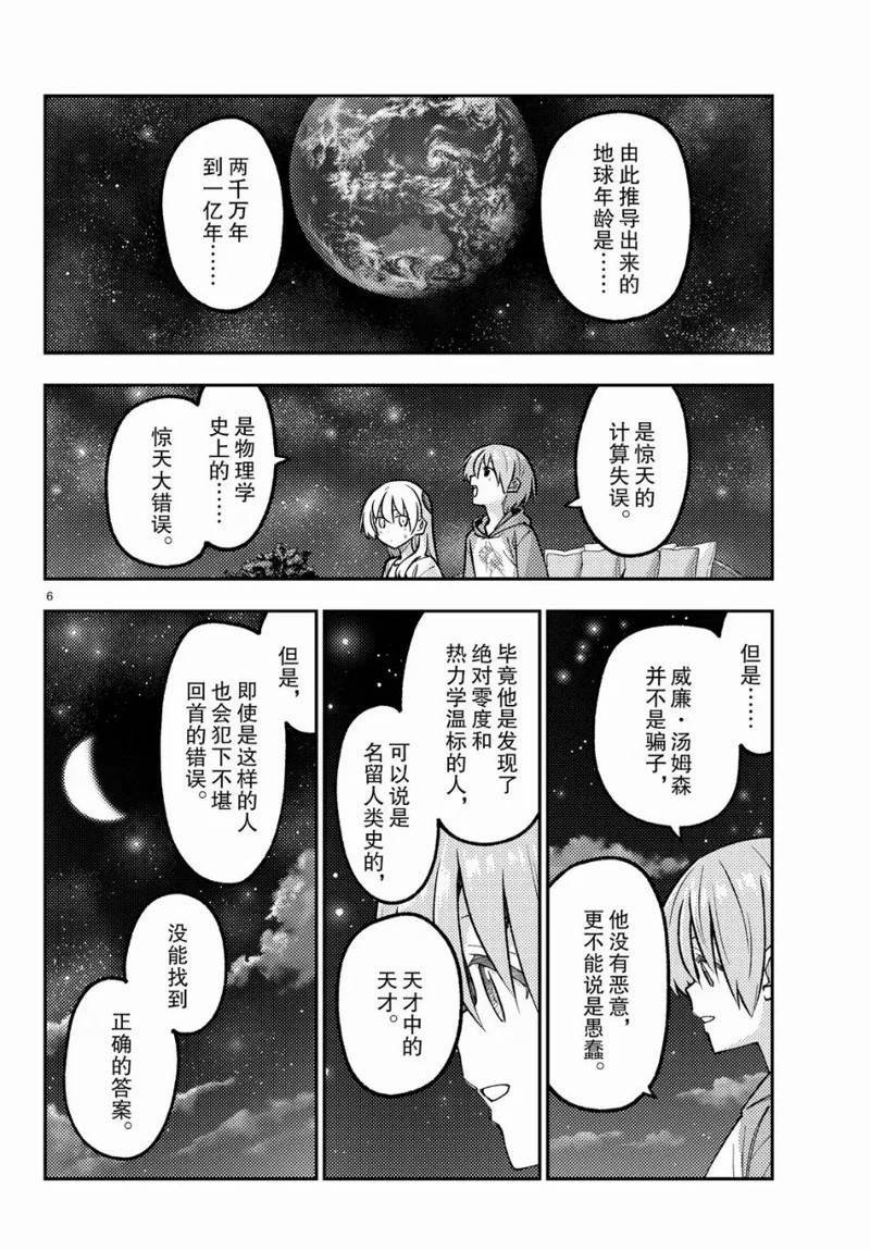 第317话