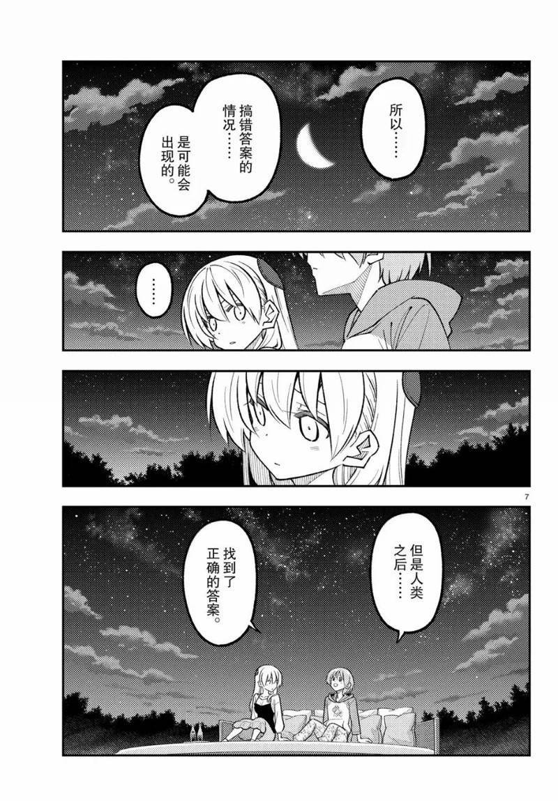 第317话