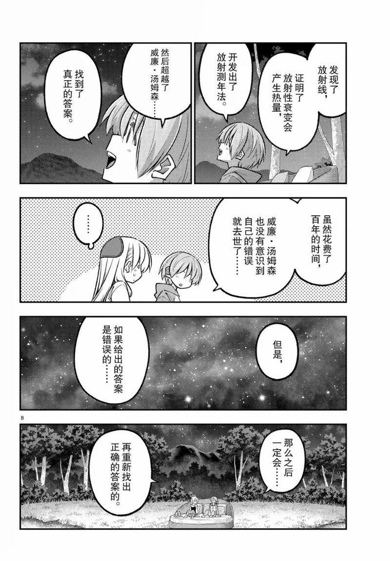 第317话