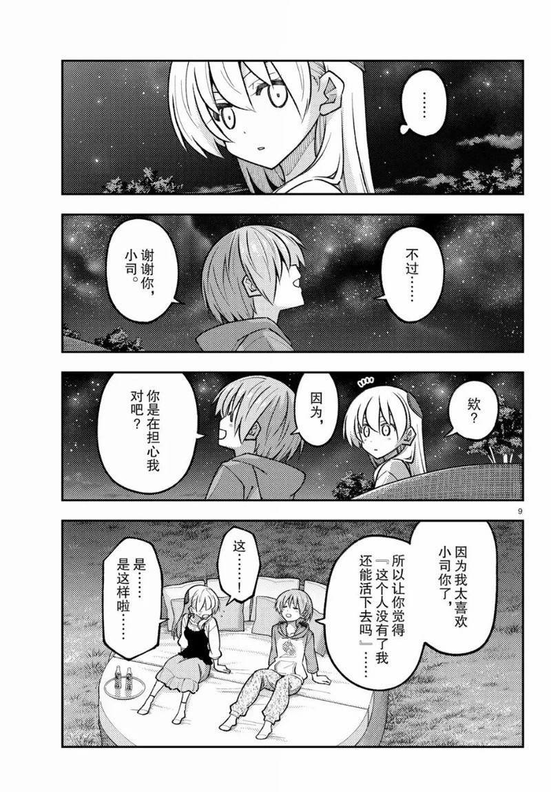 第317话