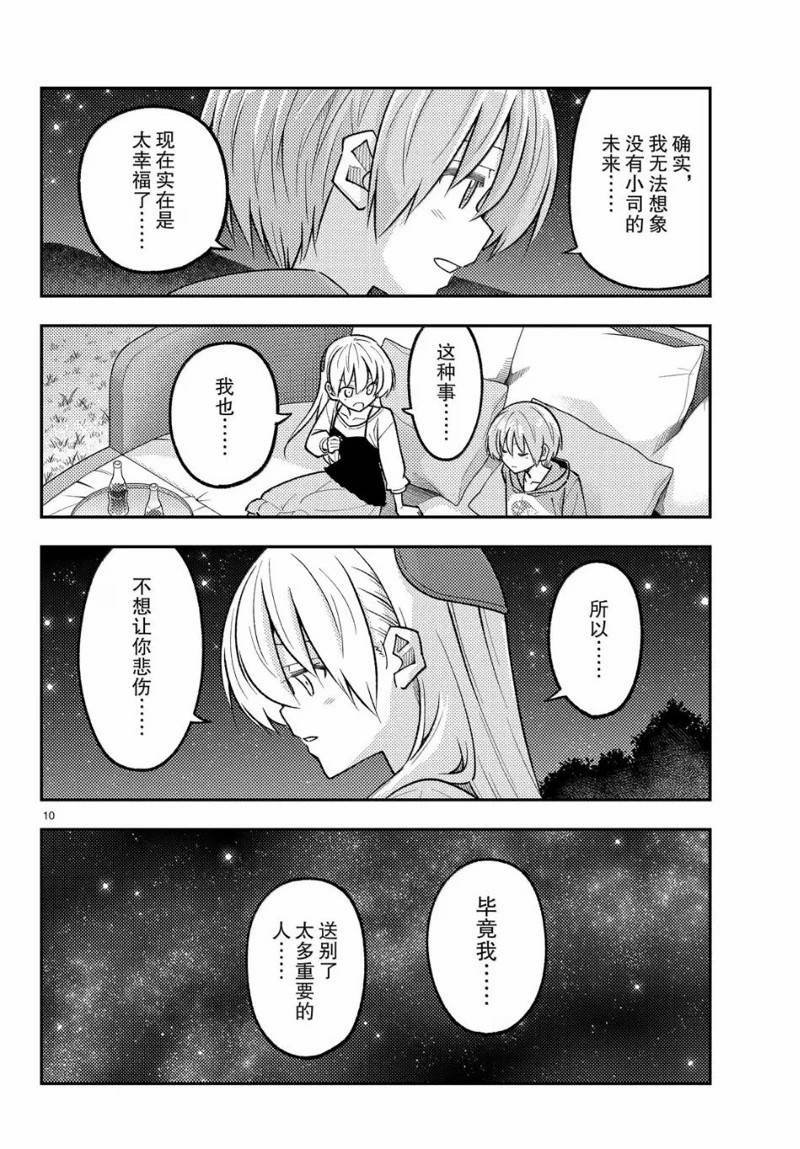 第317话
