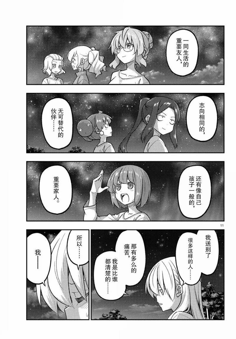 第317话