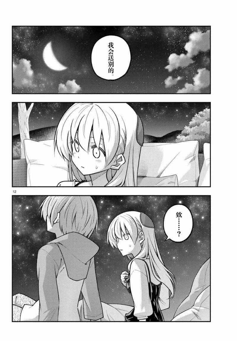 第317话