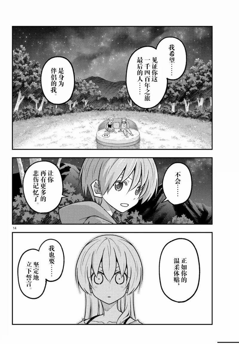 第317话
