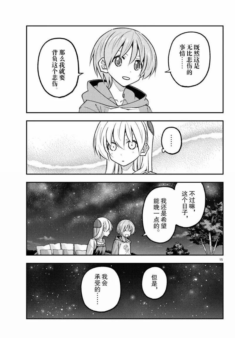 第317话