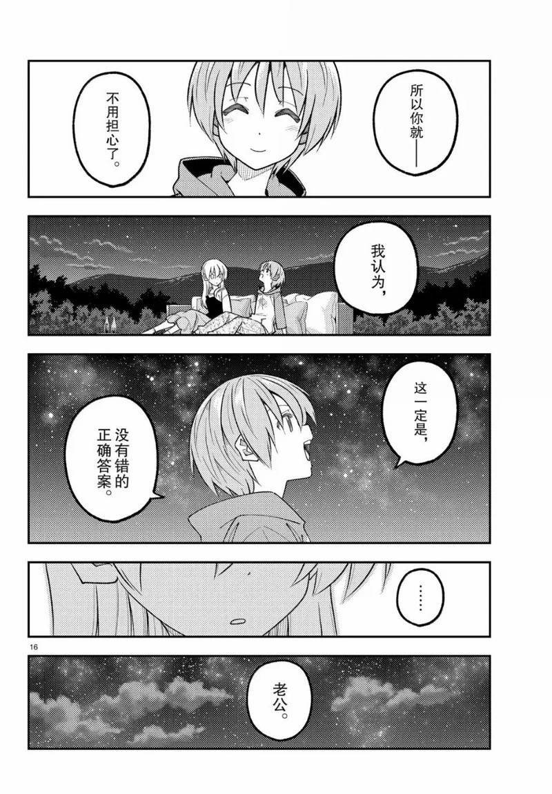第317话