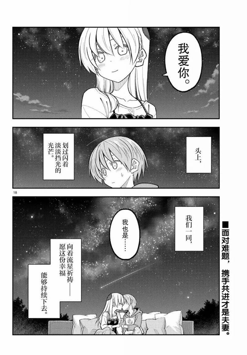 第317话