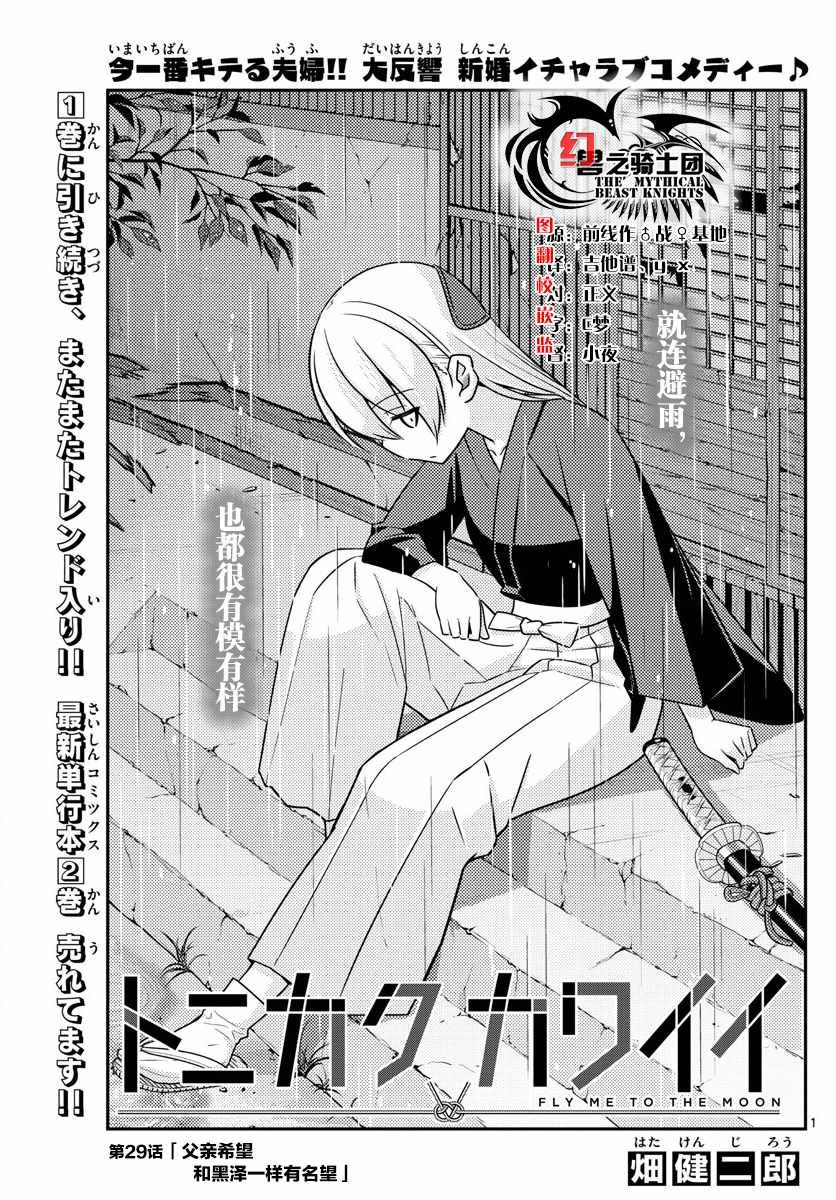 第29话