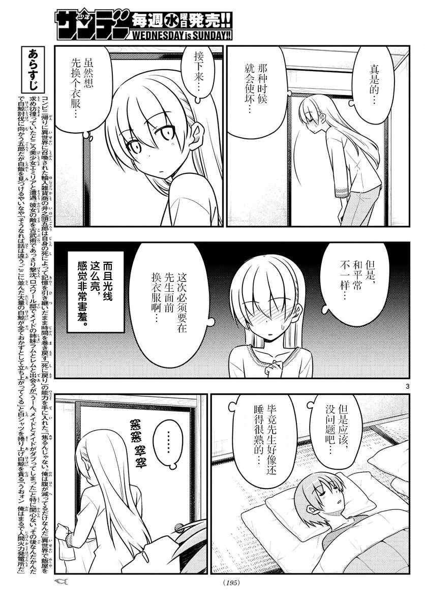 第29话