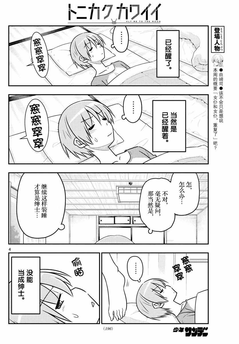 第29话