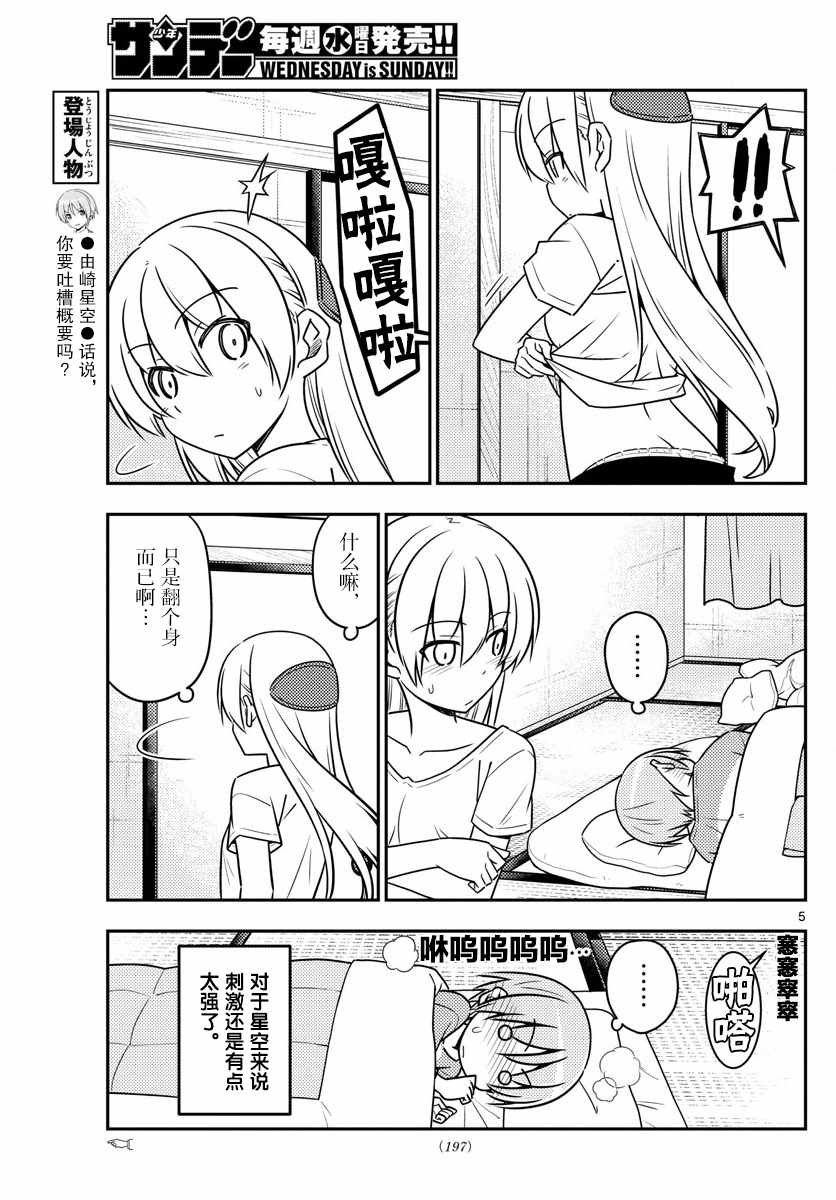 第29话
