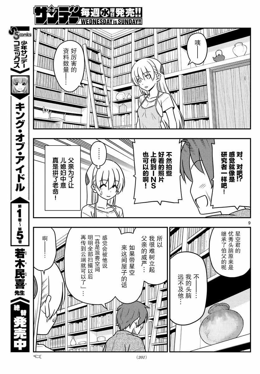 第29话