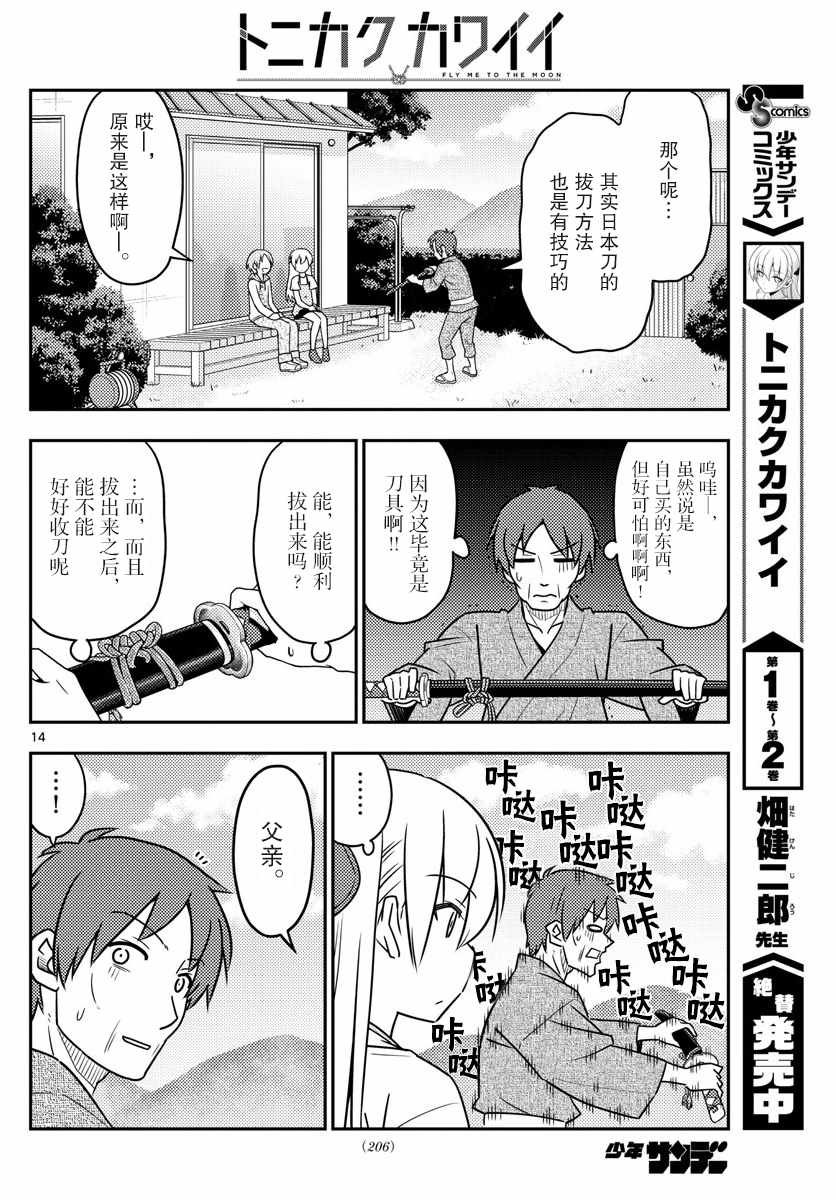 第29话