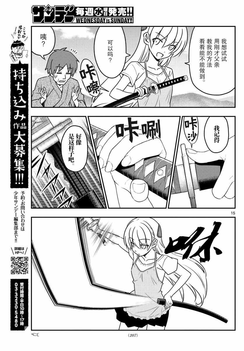 第29话