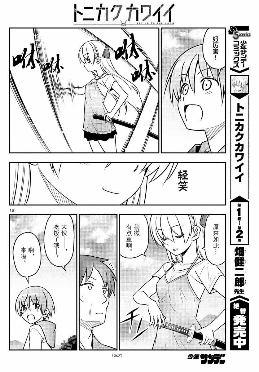 第29话
