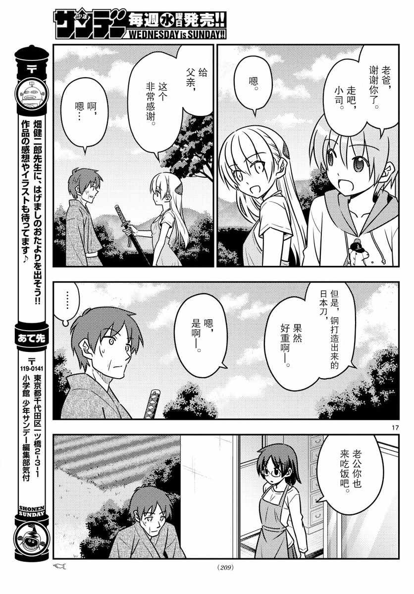 第29话