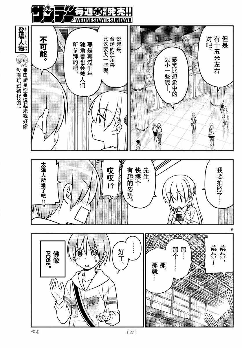 第30话