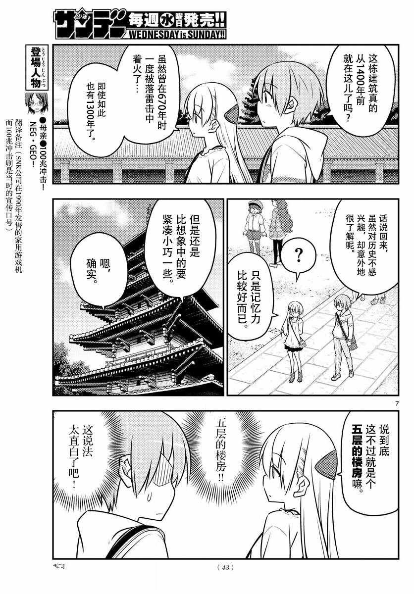 第30话