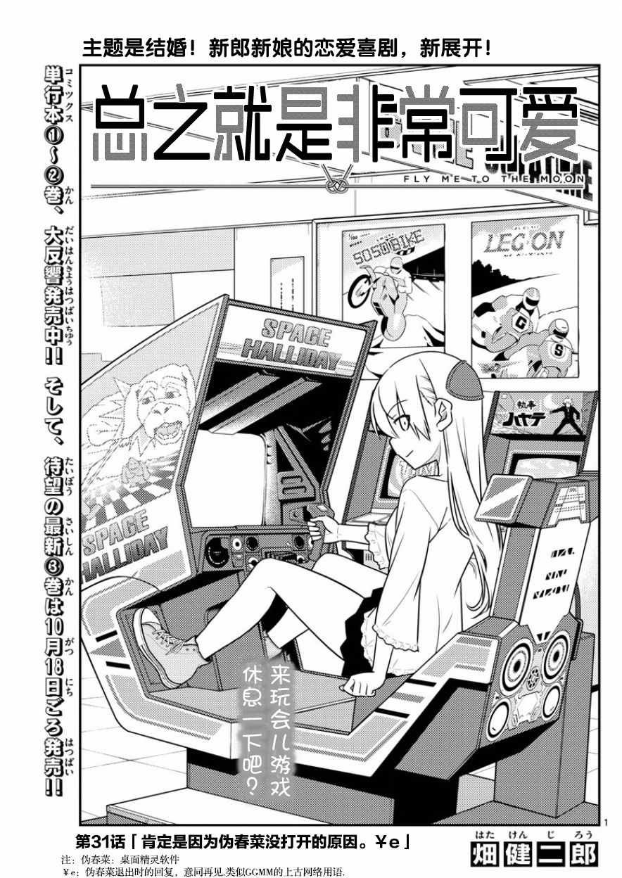 第31话