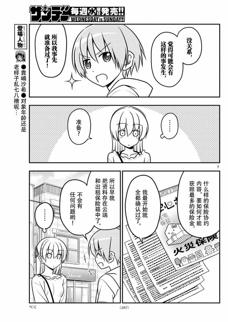第31话