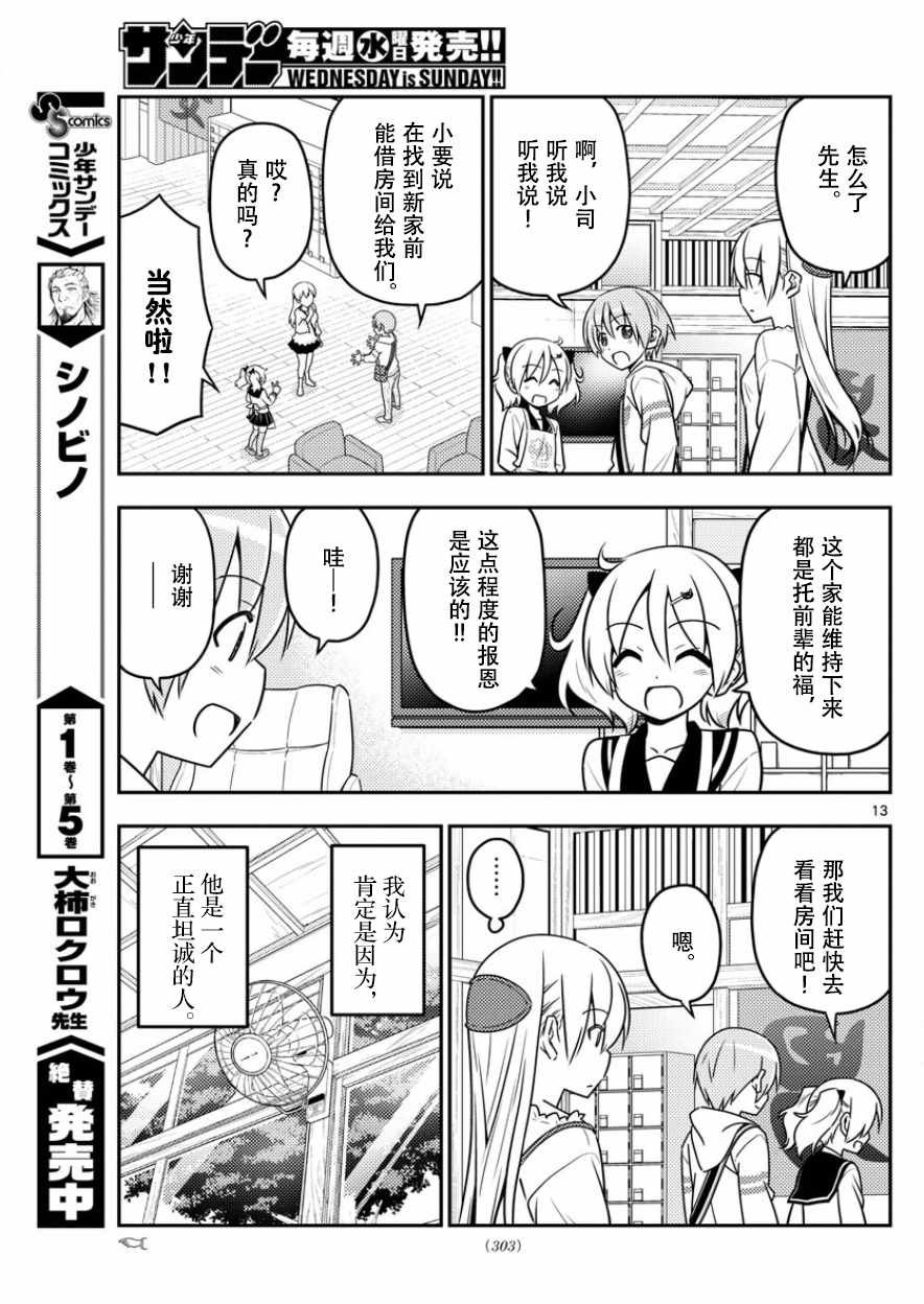 第31话